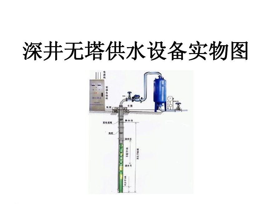 驻马店驿城区井泵无塔式供水设备